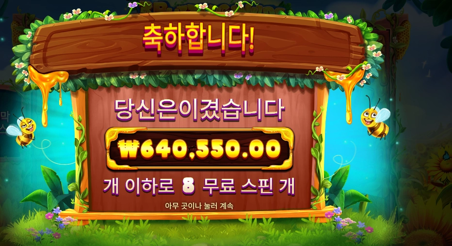 3 버징 와일드 3203배