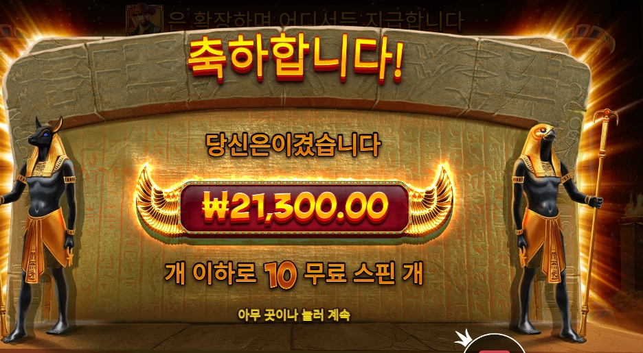 북 오브 텃 리스핀 １０스핀