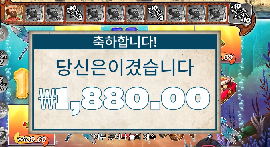 빅 배스 스플래시 후기