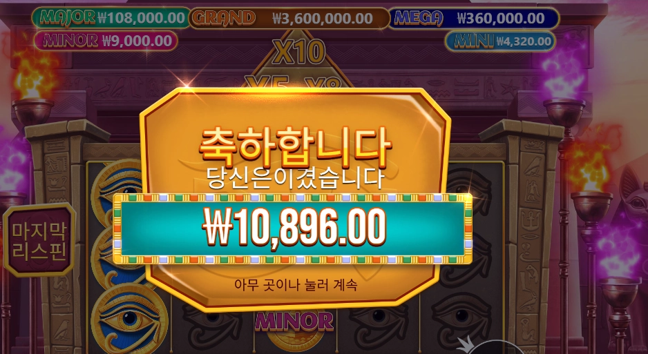 머미스 주얼스 18천원 배팅