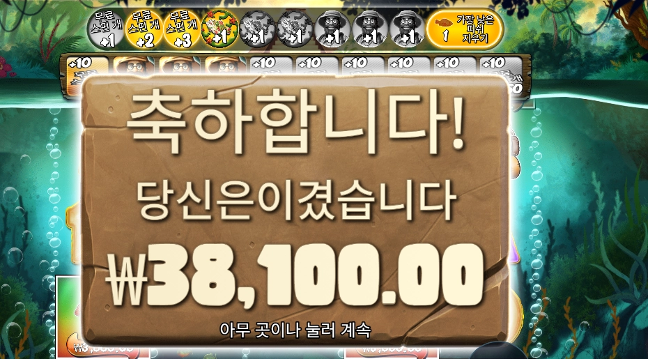 아마존 익스트림 38천원