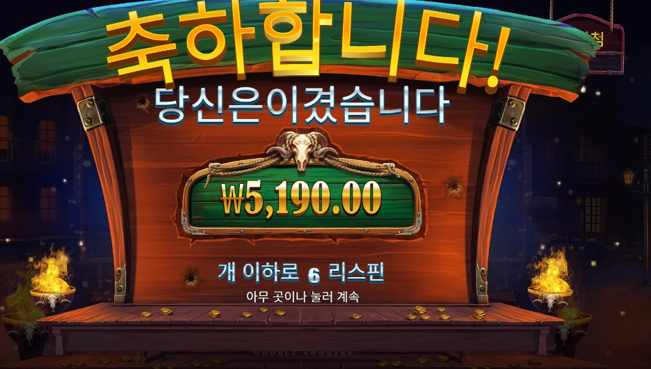 프라그마틱 카우보이 코인즈 후기