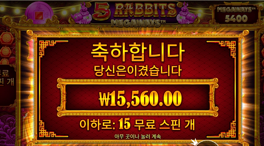 프라그마틱 5 레빗 메가웨이즈
