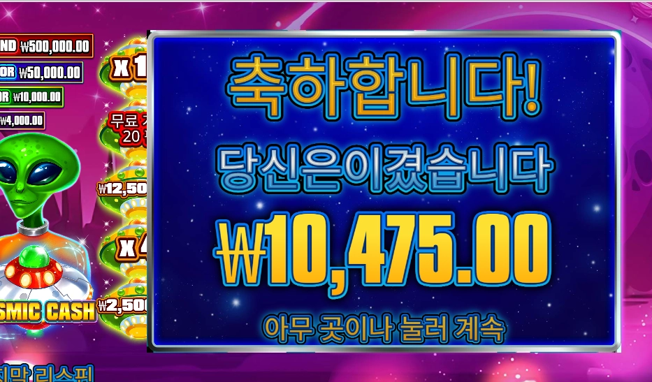 계인이 왜이려