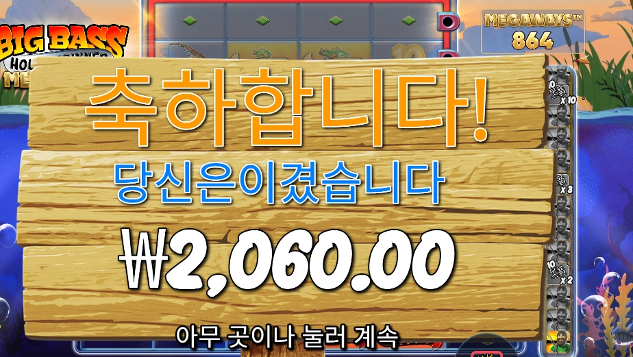 빅 배스 홀드 앤 스피너 ２천원