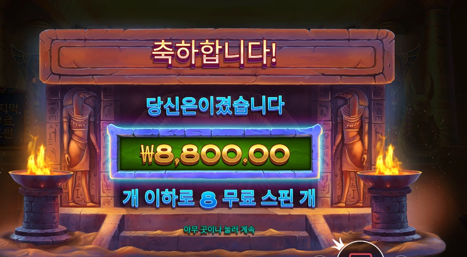 인기슬롯 나일 포춘