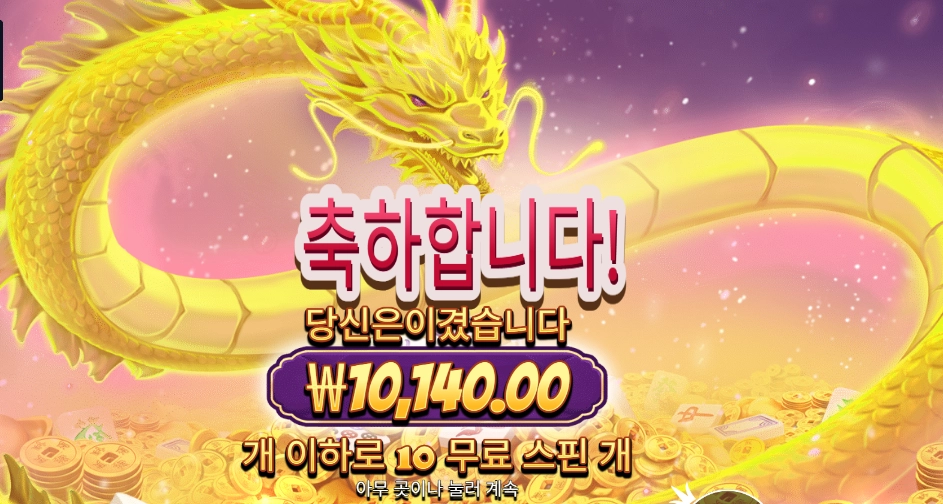 마죵 윈즈 슈퍼 스캐터 1콩