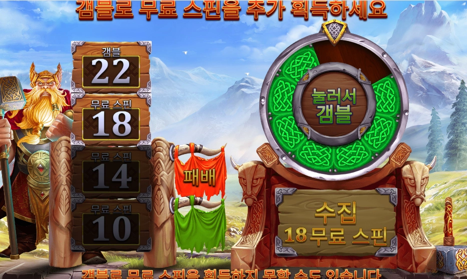 파워 오브 토르 겜블 3판째