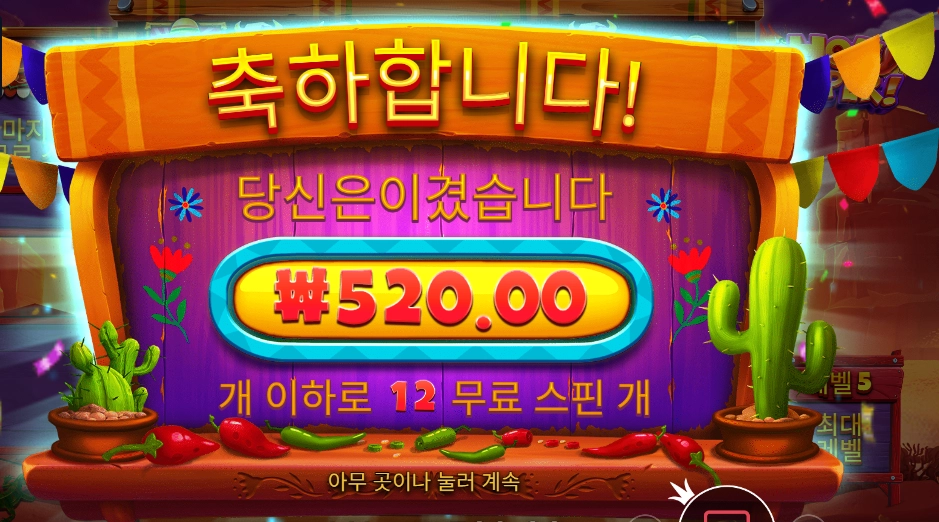 닉 값좀 하자 핫페퍼