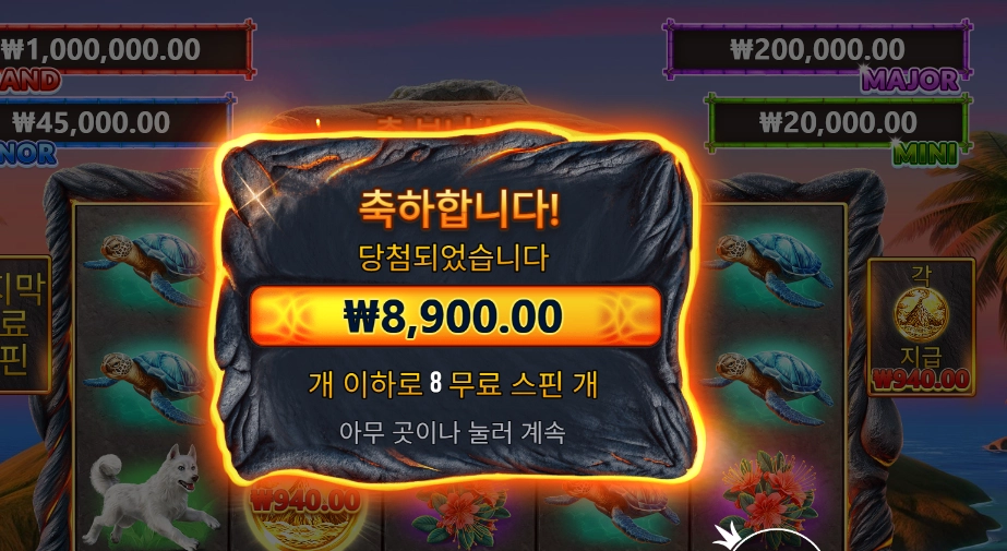 볼케이노 가데스 8바퀴