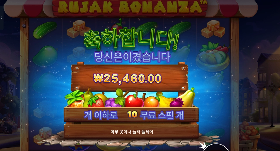 루작 보난자 ２콩 배팅