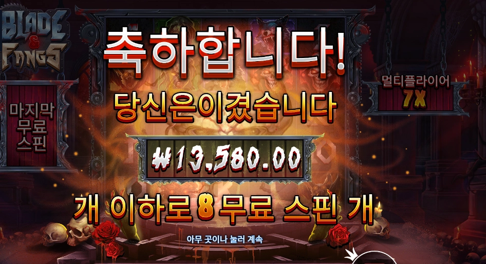 프라그마틱 플레이 블레이드 앤 팽즈