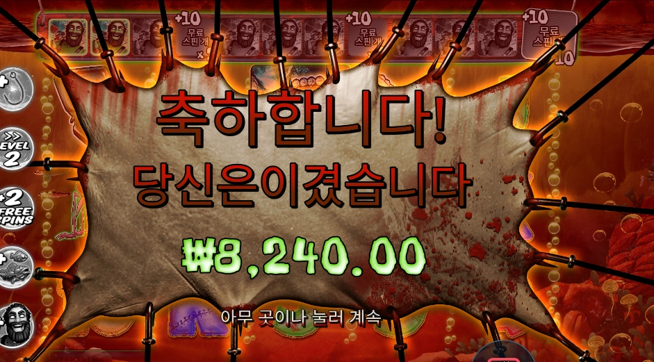 빅 배스 할로윈 2