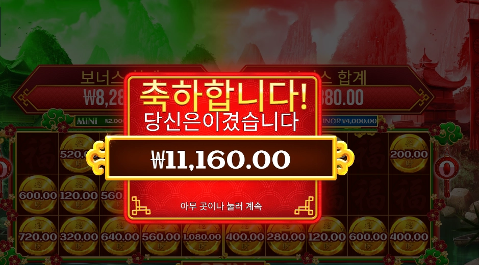 프라그마틱 체스트 오브 카이센 11천원