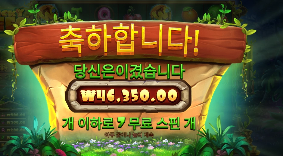 스티비 비즈 232배