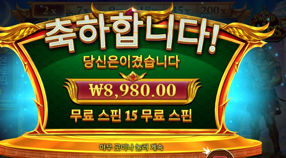 소드 오브 아레스 ８천원