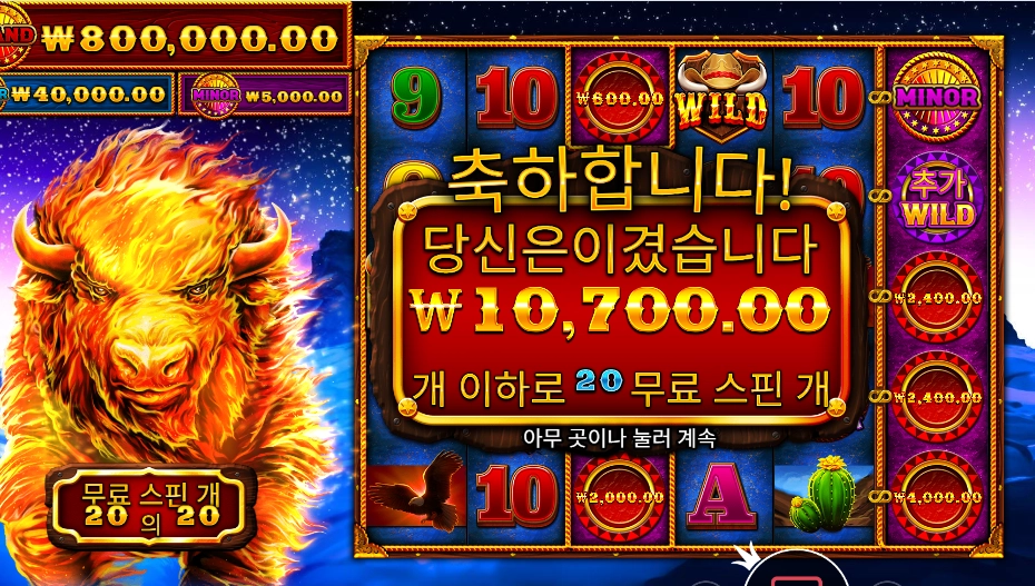 파이어 스탬피드 ２０스핀