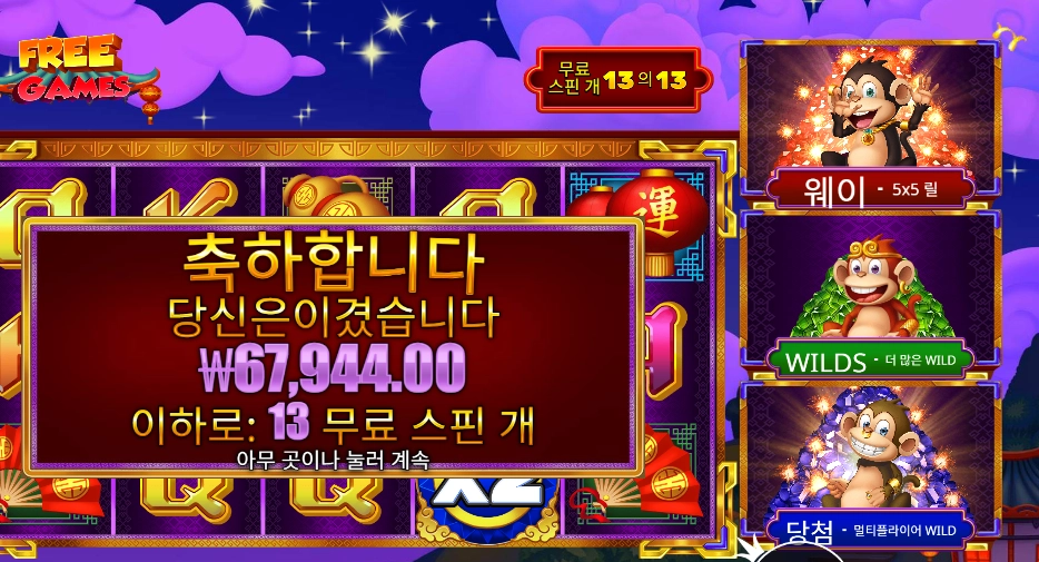 3 댄싱 몽키즈 67천원