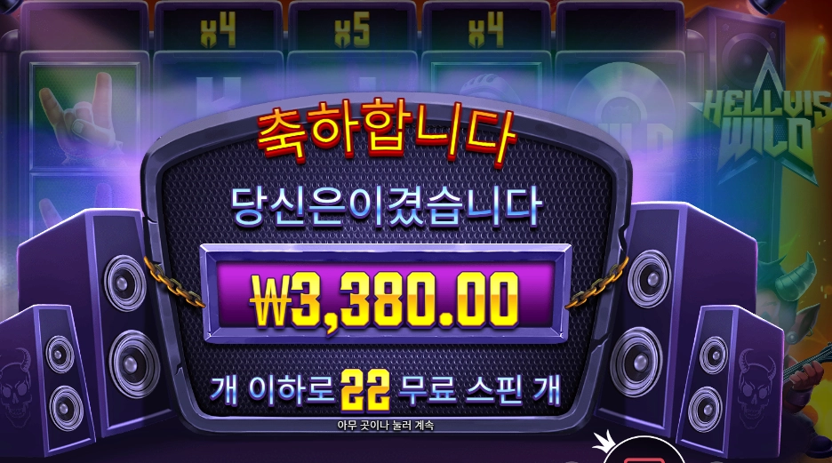 헬비스 와일드 22스핀