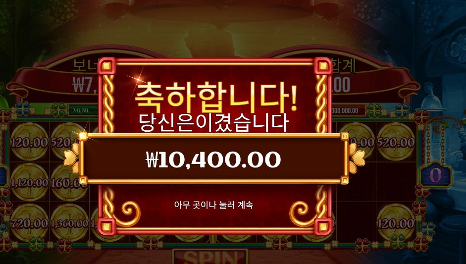 럭키즈 와일드 펍 3배 냄비