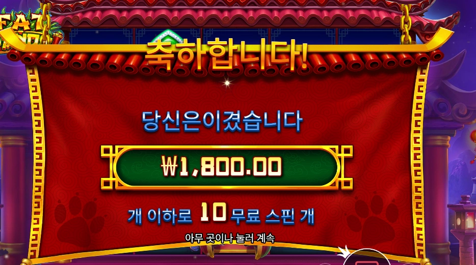 판다야 웃음 금지