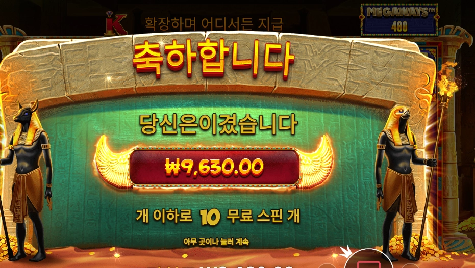 온라인슬롯 북 오브 텃 메가웨이즈