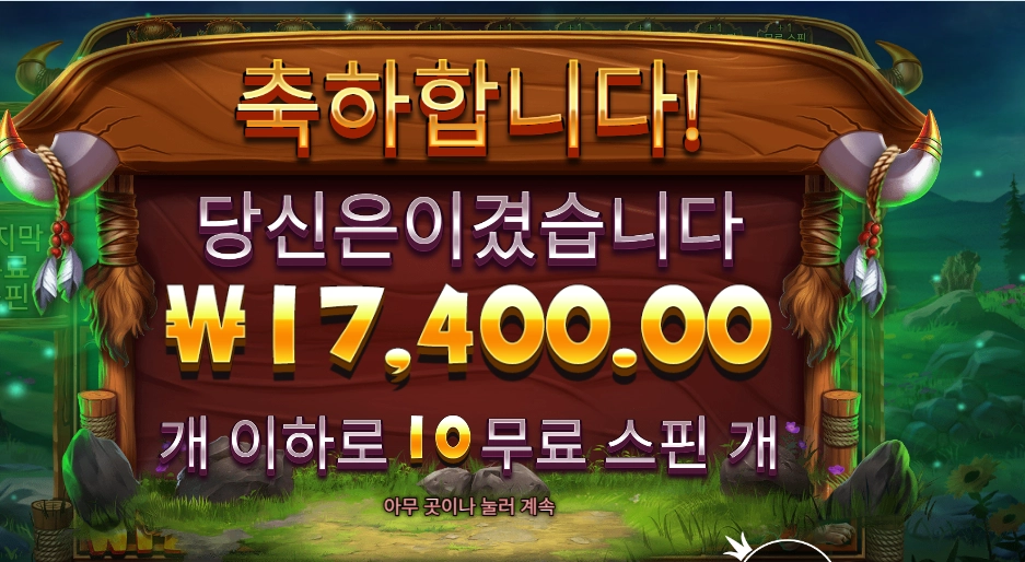 릴리즈 더 바이슨 17천원