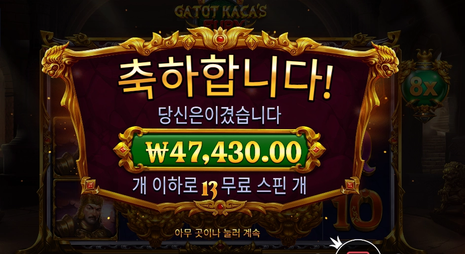 카토 카카즈 퓨리 237배