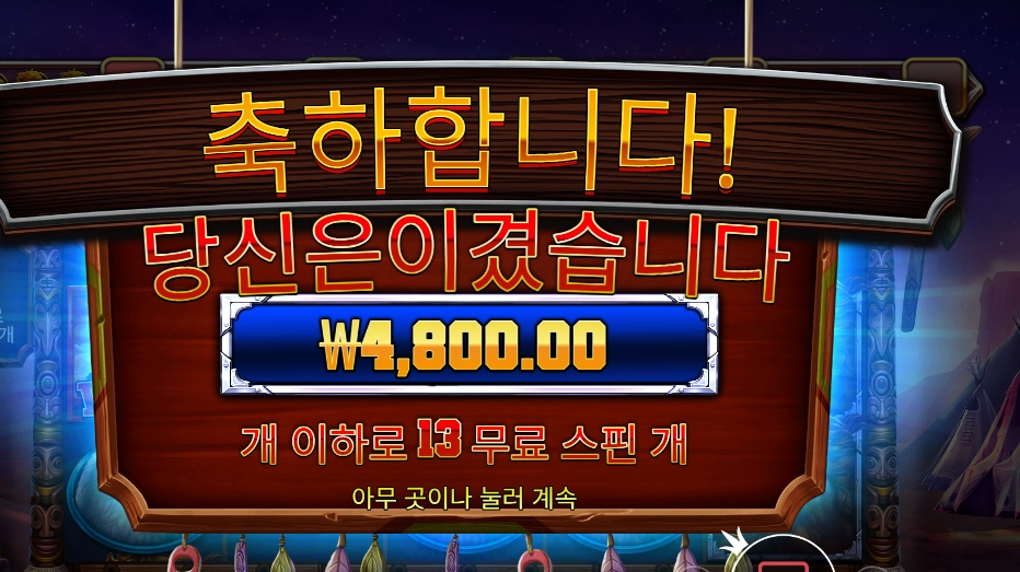 프라그마틱 플레이 머스탱 트레일