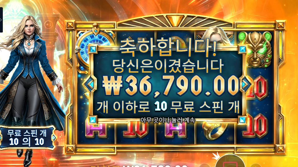 이터널 엠프레스 184배