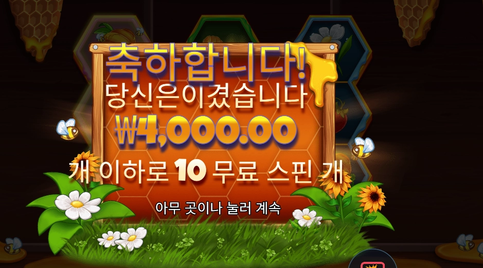 비 키퍼 ４천원