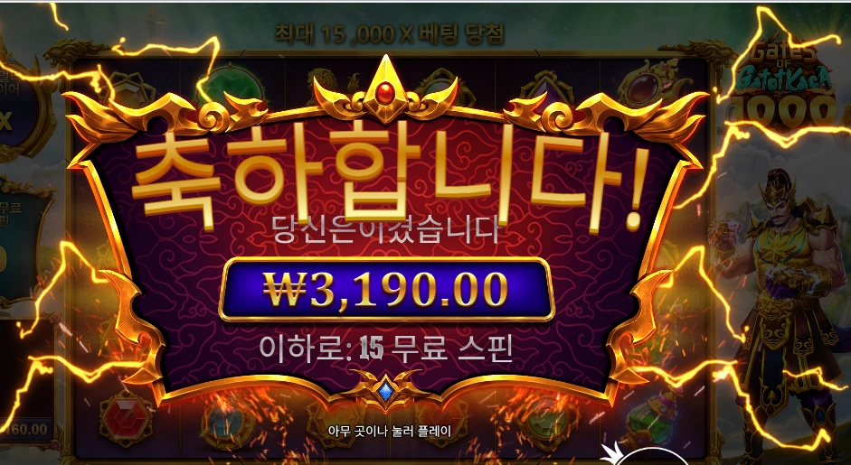 게이츠 오브 카토 카카 2콩 후기