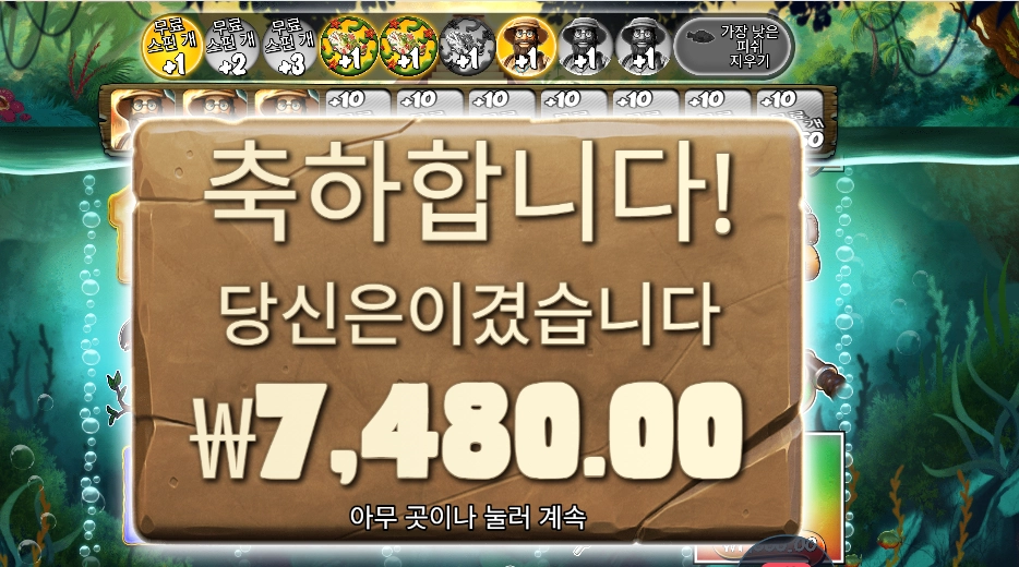 빅 배스 아마존 익스트림 7천원