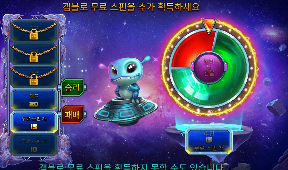 로켓 블라스트 패배