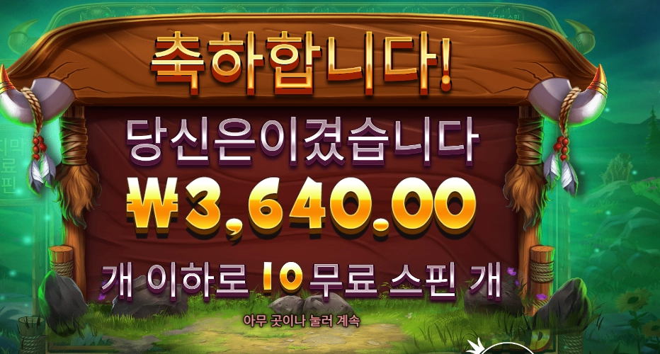 릴리즈 더 바이슨