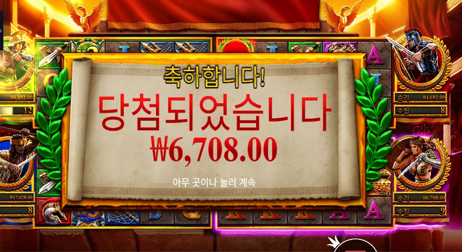 체이스 포 글로리 10스핀