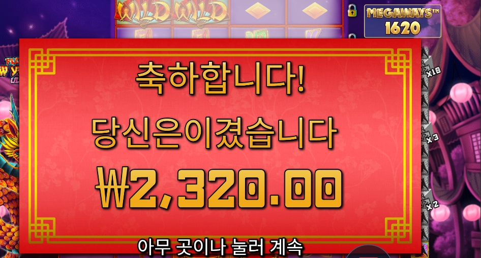 플로팅 드래곤 2콩 후기