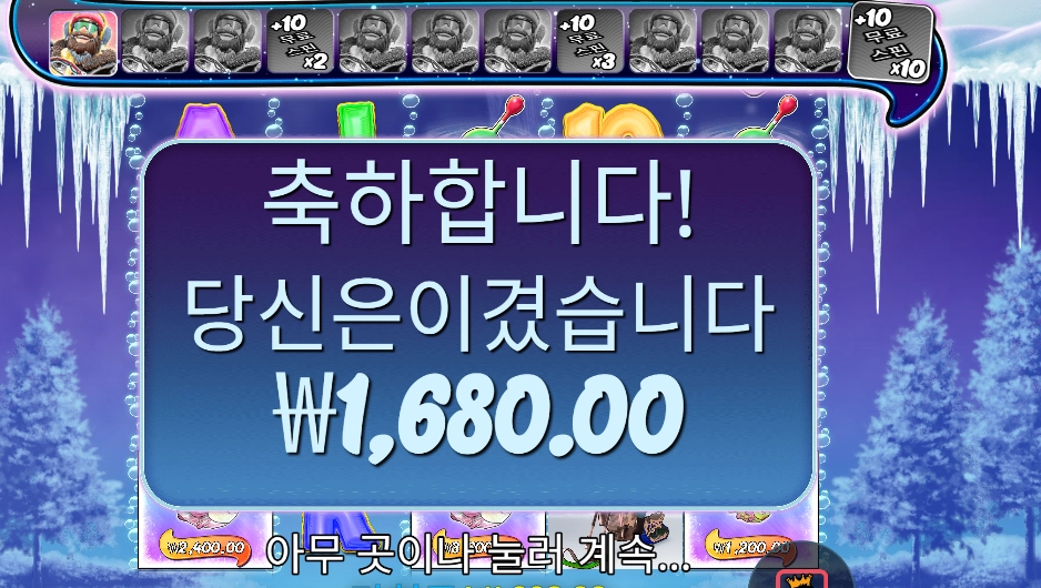 블리자드 10스핀