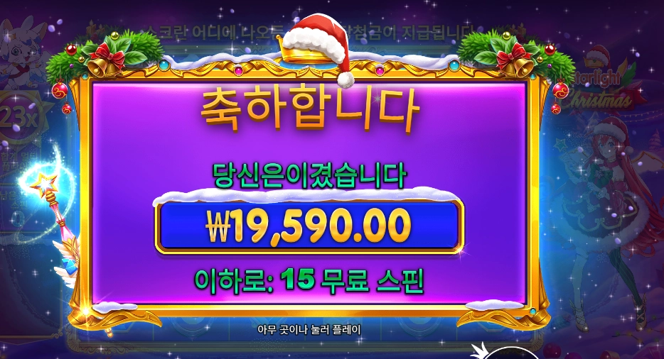 스타라이트 프린세스 2콩 후기
