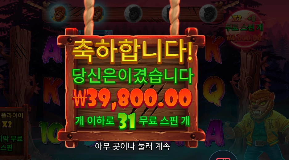 팡타스틱 프리스핀스 ３１스핀