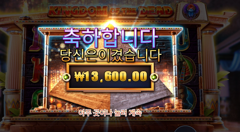 킹덤 오브 더 데드 １３천원