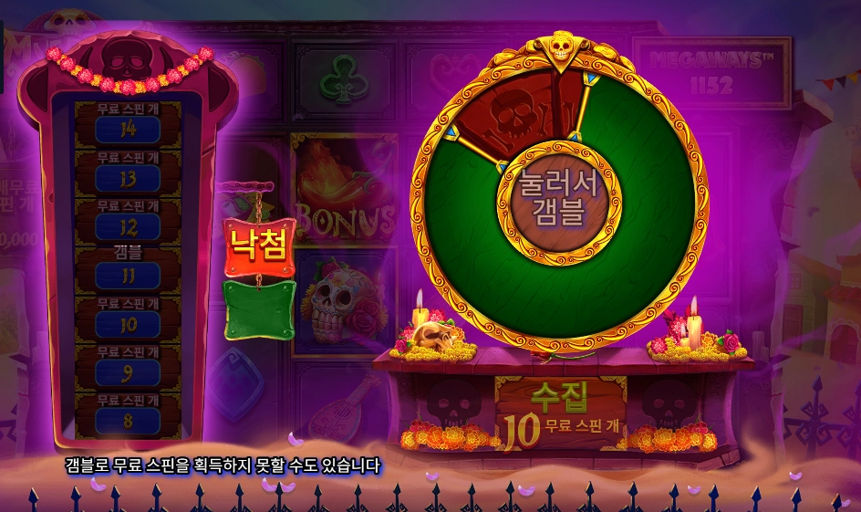 무에르토스 삼세판