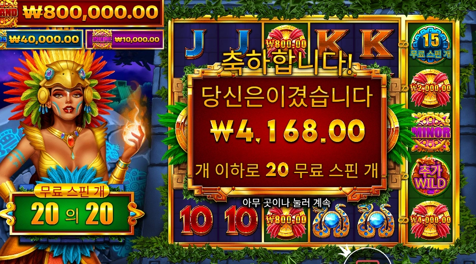 파이어버드 스피릿 ２０스핀