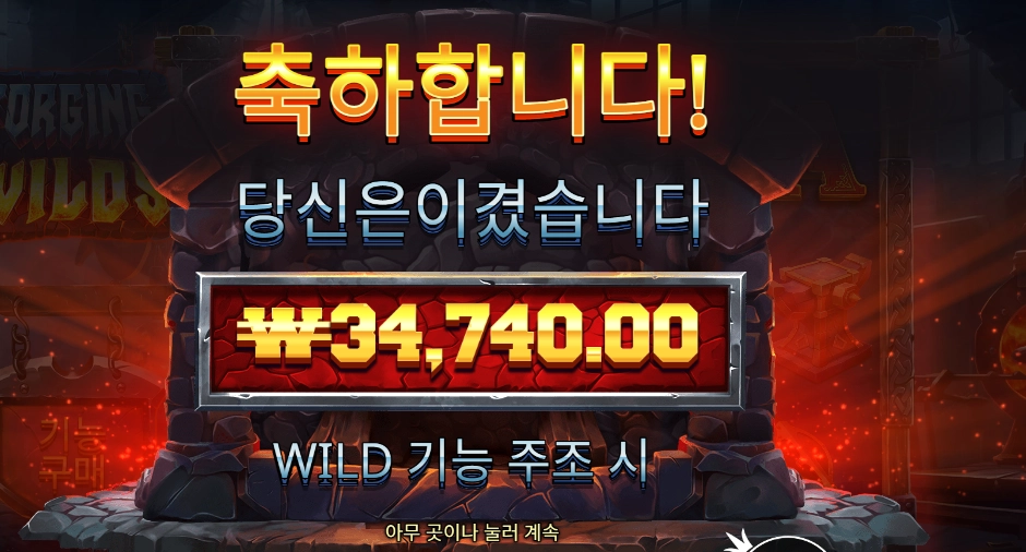 포징 와일드 174배