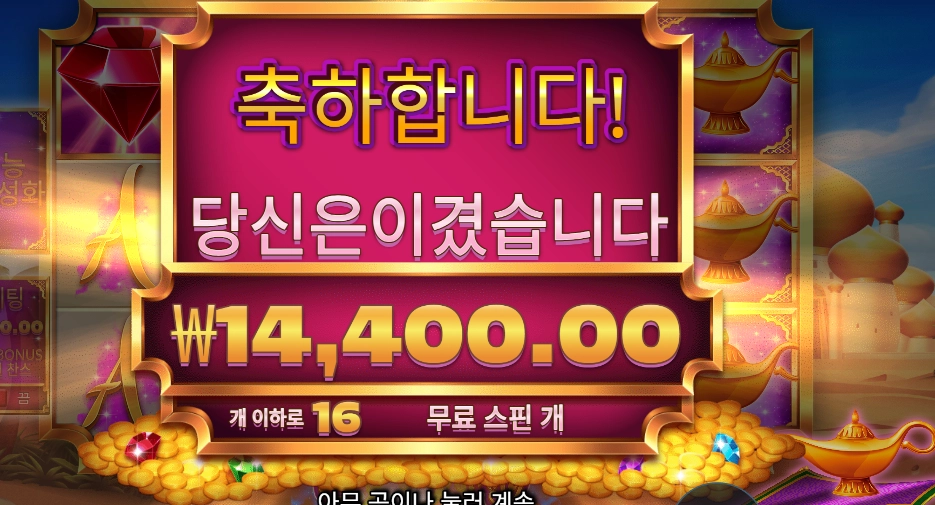 인기슬롯 램프 오브 인피니티