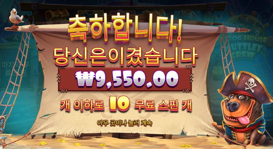 머틀리 크루 후기