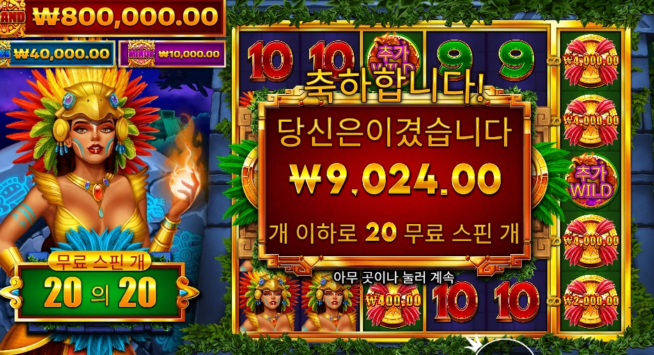 파이어버드 20스핀