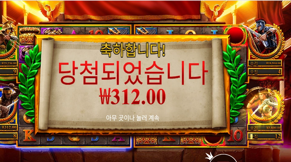 체이스 포 글로리 후기