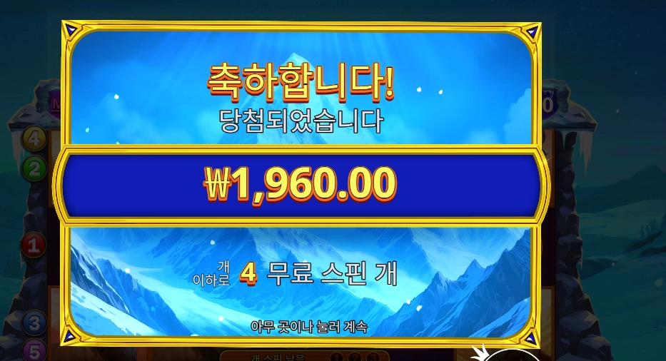 히말라얀 와일드 2천원