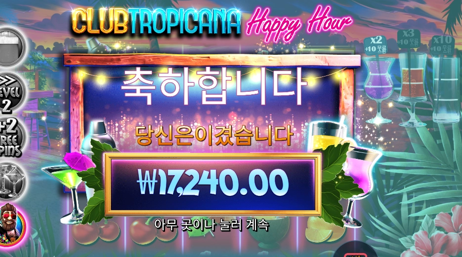 해피 아워 17천원